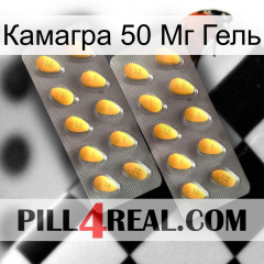 Камагра 50 Мг Гель cialis2